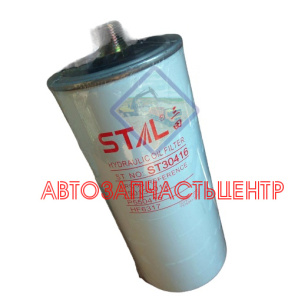 Фильтр гидравлический ST30416/ST50416